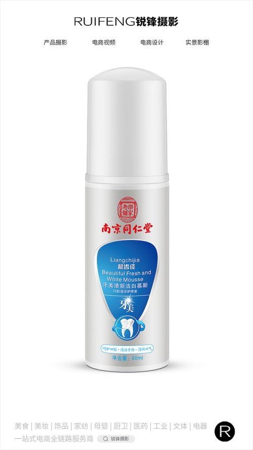 武漢銳鋒攝影 精準捕捉美妝之美，打造專業化妝品精修白底圖與護膚品拍攝方案