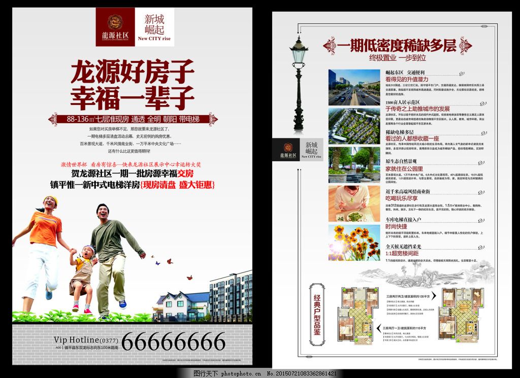 從筑夢到安居 一張地產(chǎn)彩頁的設(shè)計智慧與品牌力量