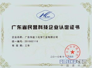 華茲卜公司榮膺“廣東省民營科技企業”稱號，技術創新引領涂料行業升級